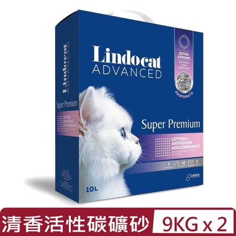 【2入組】Lindocat歐洲之星-清香活性碳城市礦砂-天然香氛｜清新持久 10L(9Kg)