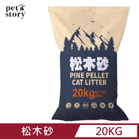 【Pet story 寵物物語】松木砂經濟包 20kg／44lbs