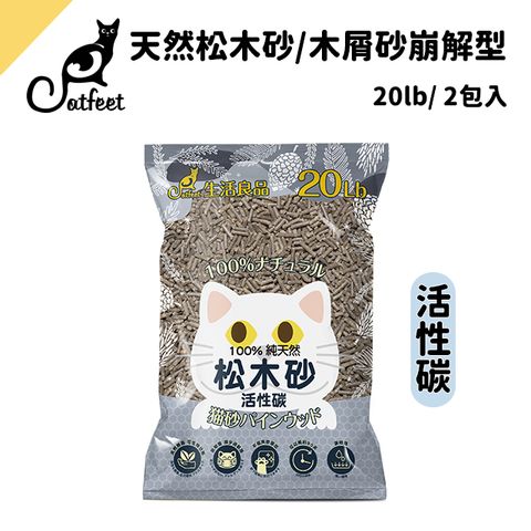 CatFeet 天然松木砂20lb/木屑砂崩解型【活性碳2包】