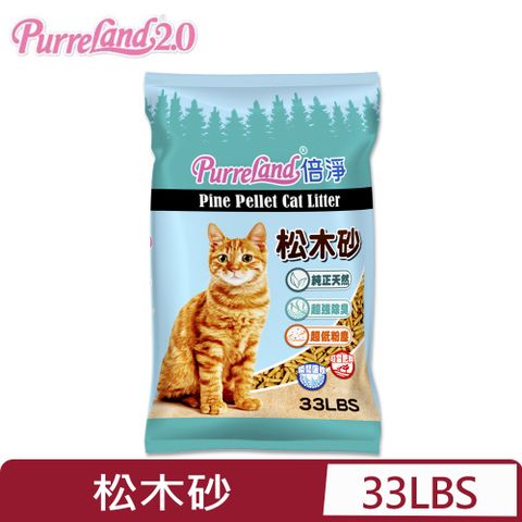 Purreland倍淨 -松木砂 33LBS (PL017)