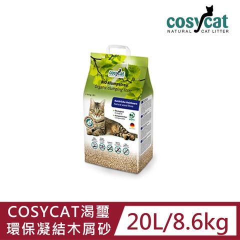 【cosycat德國渴壐】環保凝結木屑砂20L