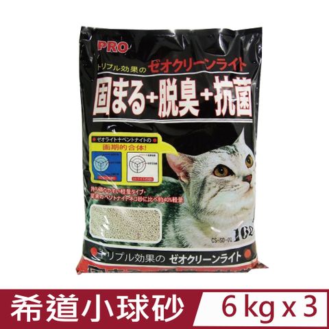 【3入組】希道小球砂 10L/6kg