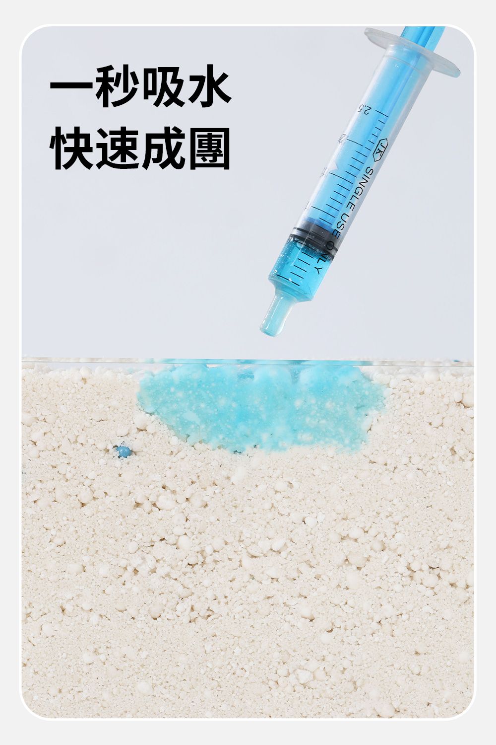 JKNGLE USE一秒吸水快速成團