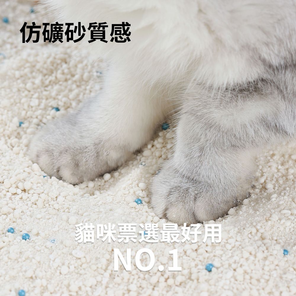  貓砂天使(6包) -全新升級款(15KG) 純天然木薯砂 貓砂 仿礦砂 珍珠砂 木薯砂 味道清香 不黏底 低粉塵