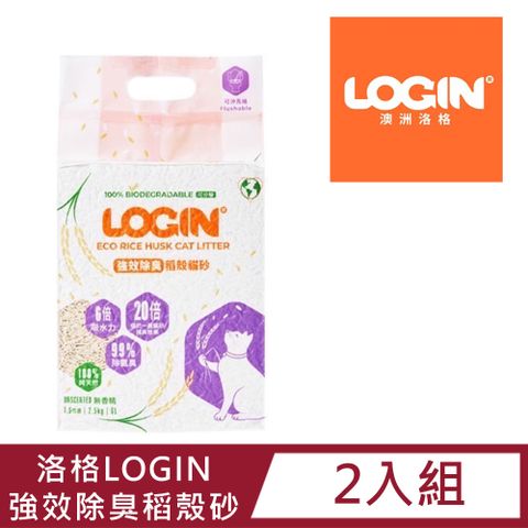 LOGIN 洛格 【2入組】貓砂強效除臭稻殼貓砂1.5mm 2.5KG