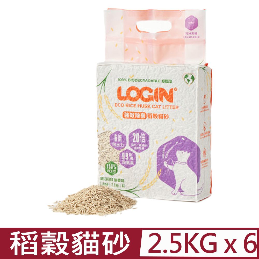  【6入組】澳洲LOGIN洛格-強效除臭稻穀貓砂 1.5mm2.5kg6L
