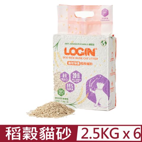 【6入組】澳洲LOGIN洛格-強效除臭稻穀貓砂 1.5mm｜2.5kg｜6L
