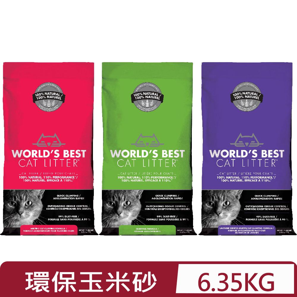  美國WORLD’S BEST貓漾-世界首選-環保玉米砂-14LB(6.35KG)