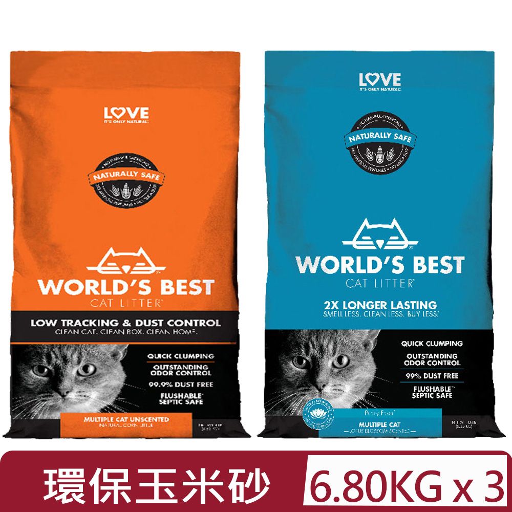  【3入組】美國WORLD’S BEST貓漾-世界首選-環保玉米砂-15LB(6.80KG)