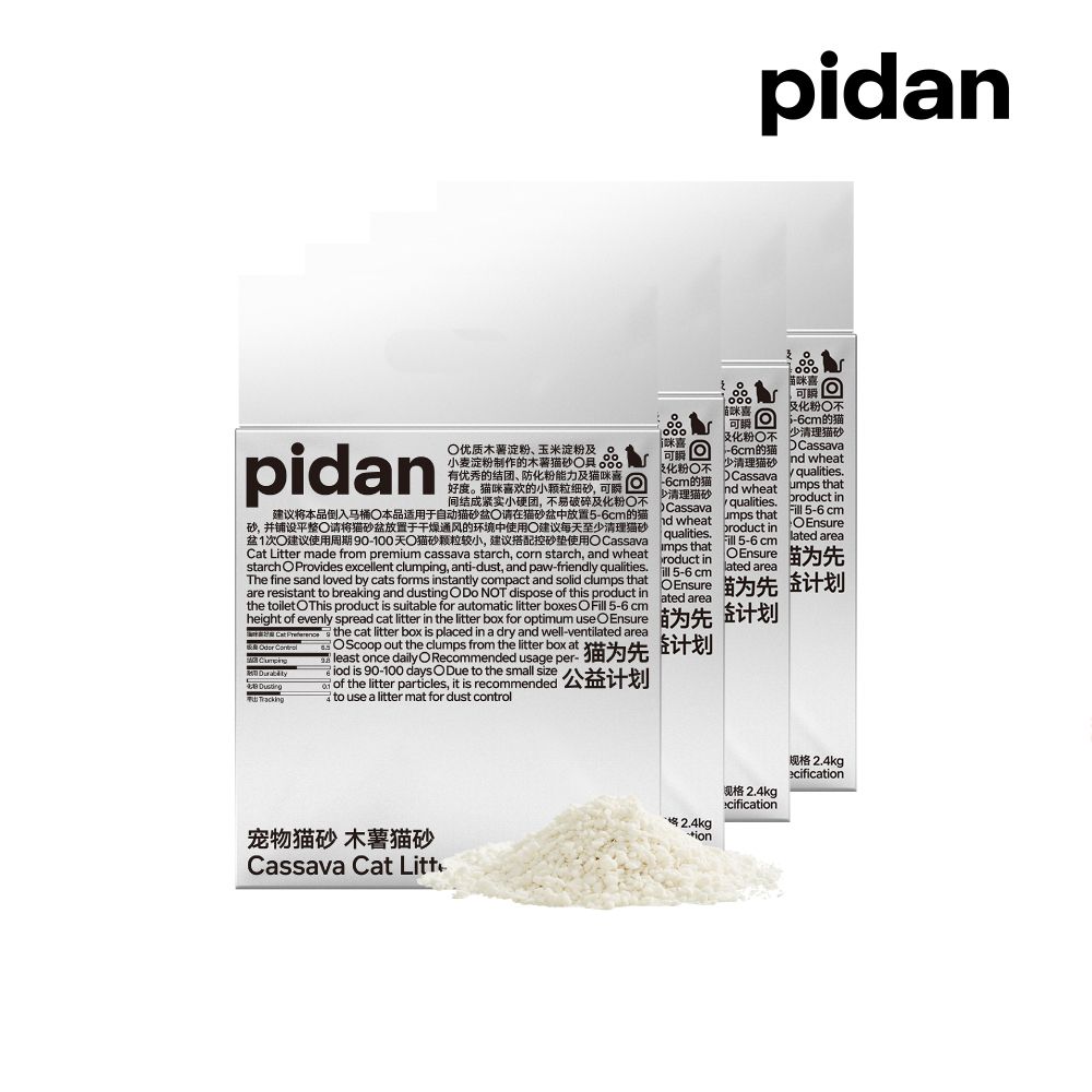PIDAN 木薯貓砂 原味 (木薯砂) 超值4包入