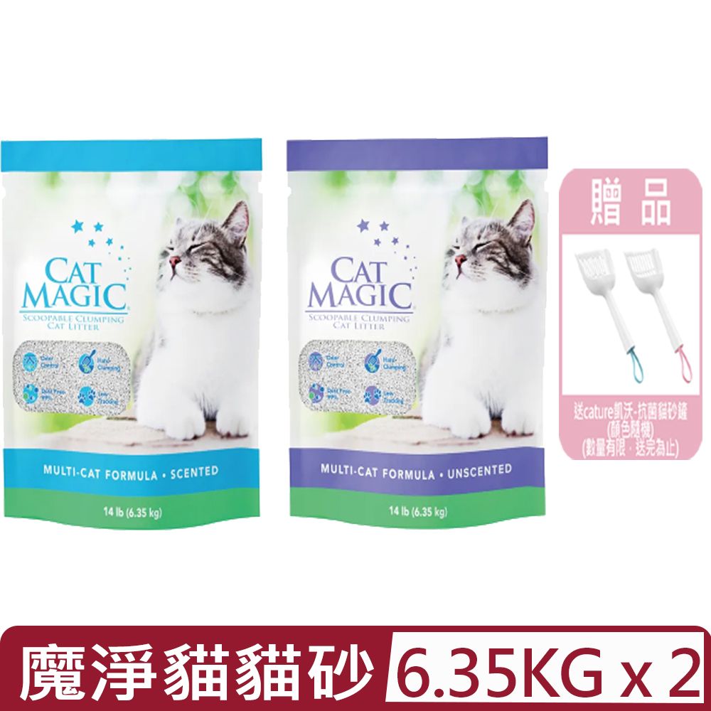 【2入組】CAT MAGIC魔淨貓-天然鈉基膨潤土貓砂系列 14lb(6.35kg)
