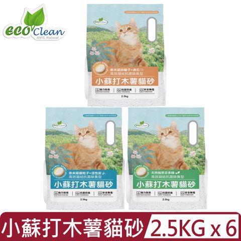 【6入組】Eco Clean艾可-小蘇打木薯貓砂 2.5KG