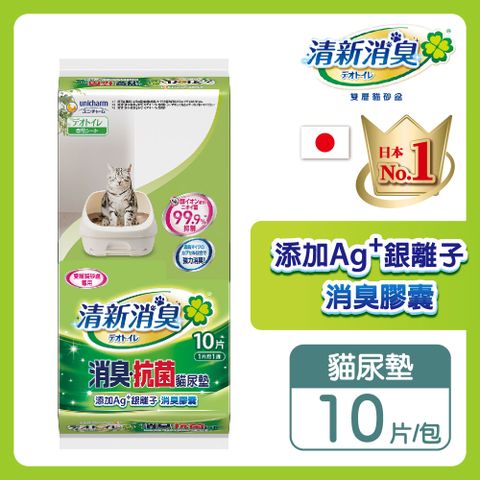 Unicharm 消臭大師 清新消臭一周間消臭抗菌貓尿墊10片(原)