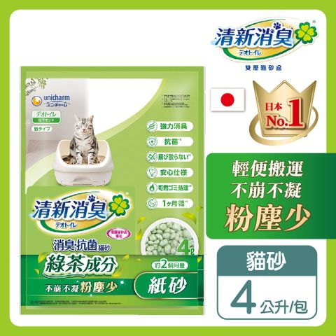 Unicharm 消臭大師 清新消臭 消臭抗菌綠茶貓砂紙砂 4L(原)