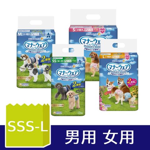 日本Unicharm消臭大師 禮貌帶-男用/女用