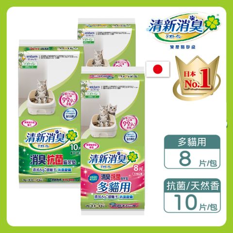 Unicharm 消臭大師 日本 pet  清新消臭一周消臭尿墊(多貓用8片/抗菌10片)