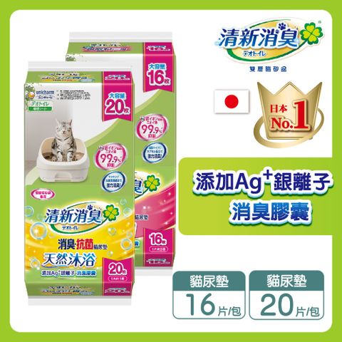 Unicharm 消臭大師 清新消臭 消臭抗菌尿墊 貓尿墊(多貓用/天然沐浴/淡雅清香)