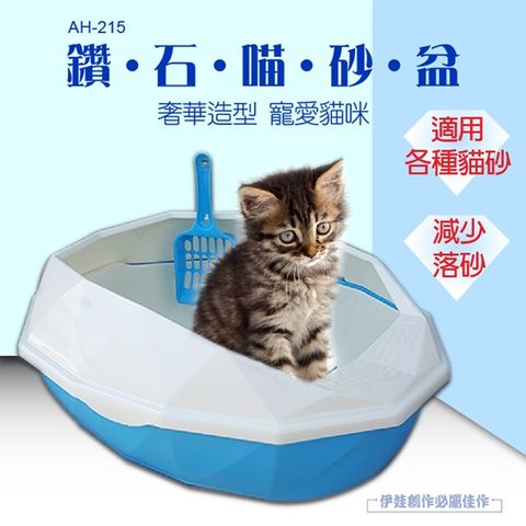 貓砂盆 貓砂屋【AH-215】全半封閉式貓沙盆【防外濺】貓廁所 小號貓屎盆 雙層