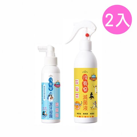 沒有臭 【P&H寵物家】 2入組貓用除臭滅菌液250ml+潔牙凝露120ml