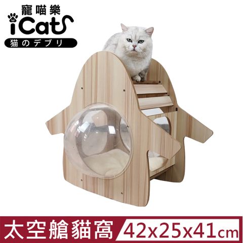 iCat 寵喵樂-貓咪透明雙層太空艙企鵝貓窩貓爬架 (b8)