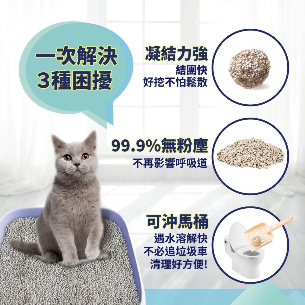 一次解決 凝結力強結團快3種困擾好挖不怕鬆散99.9%無粉塵不再影響呼吸道可沖馬桶遇水溶解快不必追垃圾車清理好方便!