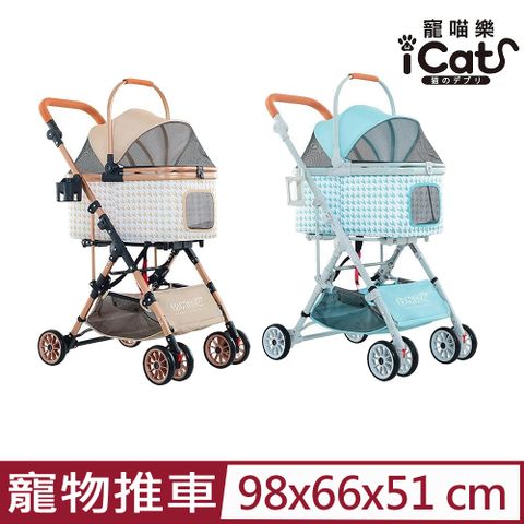 icat 寵喵樂 -可分離式寵物推車可拆卸一車三用貓狗通用千鳥格推車