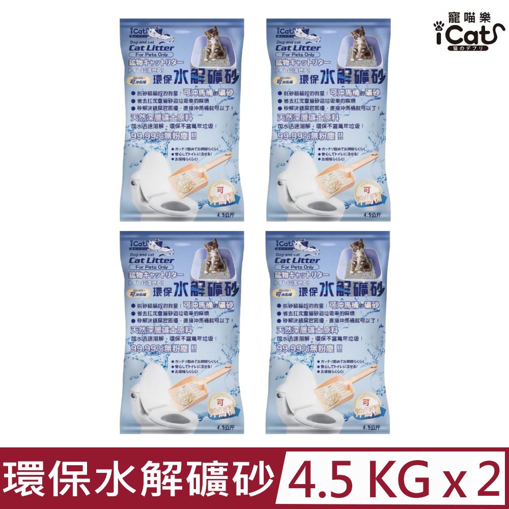 icat 寵喵樂 【2入組】-環保水解礦砂 6L /4.5KG