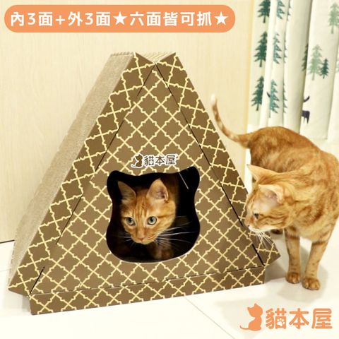 貓本屋 三角形六面可抓 貓抓板貓屋(花紋)