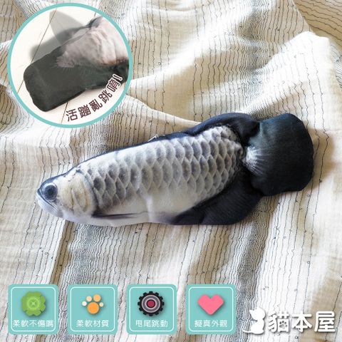 貓本屋 USB充電式 仿真電動魚 寵物絨毛玩具-銀龍魚