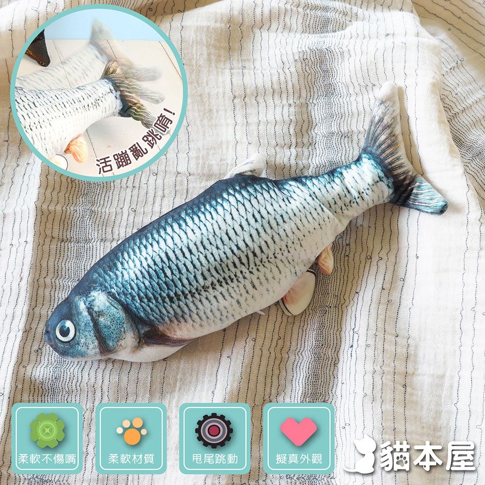 貓本屋  USB充電式 仿真電動魚 寵物絨毛玩具-草魚