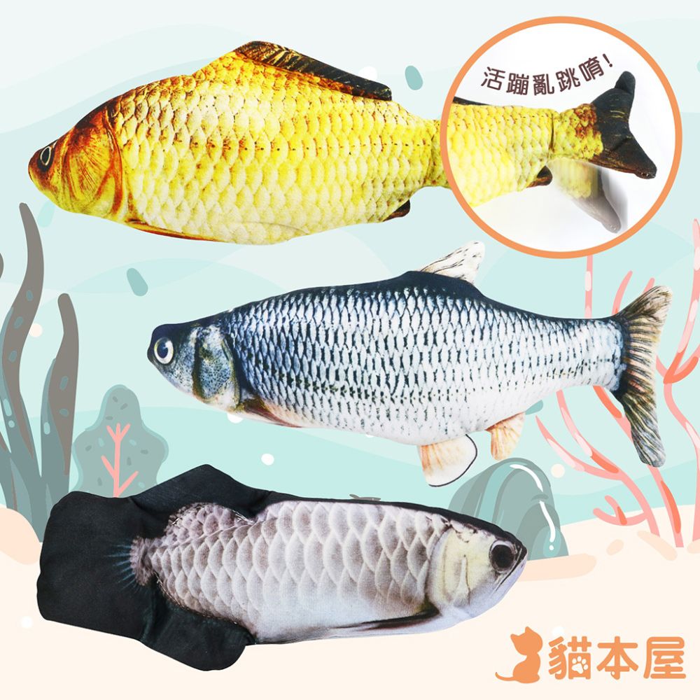 貓本屋  USB充電式 仿真電動魚 寵物絨毛玩具(3入組)