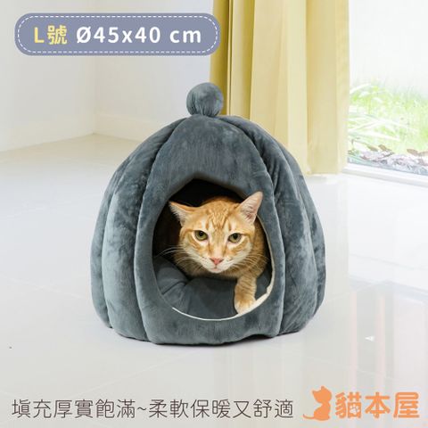 貓本屋 立體南瓜造型 保暖寵物窩(L大號)-深灰