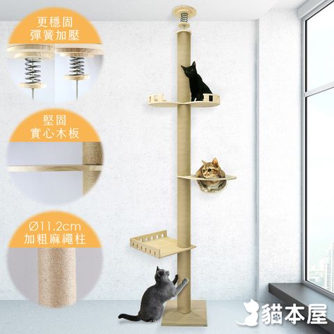 貓本屋 升級版圍欄+太空艙 實木板通天柱貓跳台