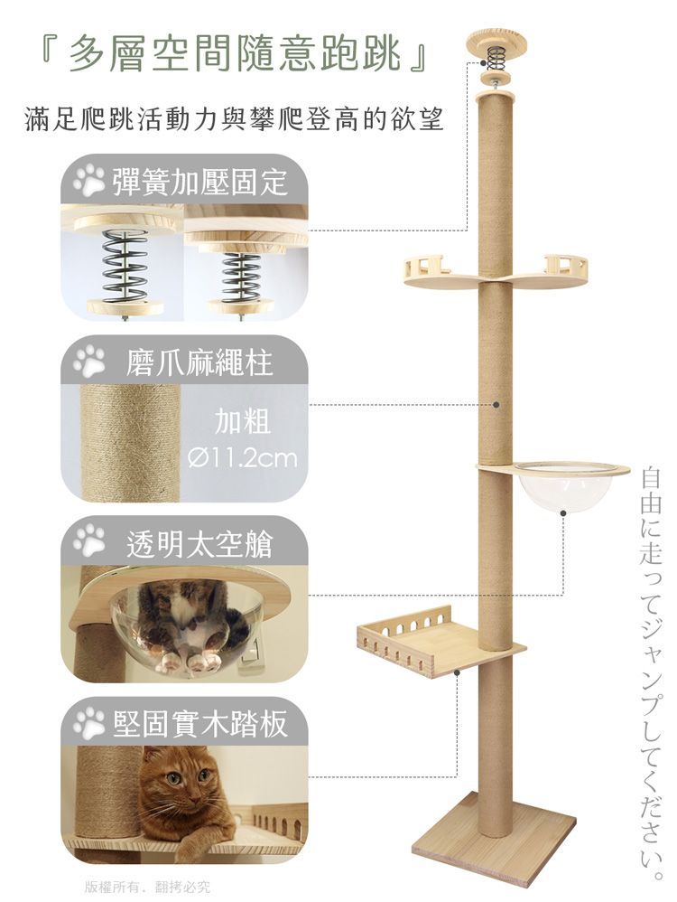 貓本屋升級版圍欄+太空艙實木板通天柱貓跳台- PChome 24h購物