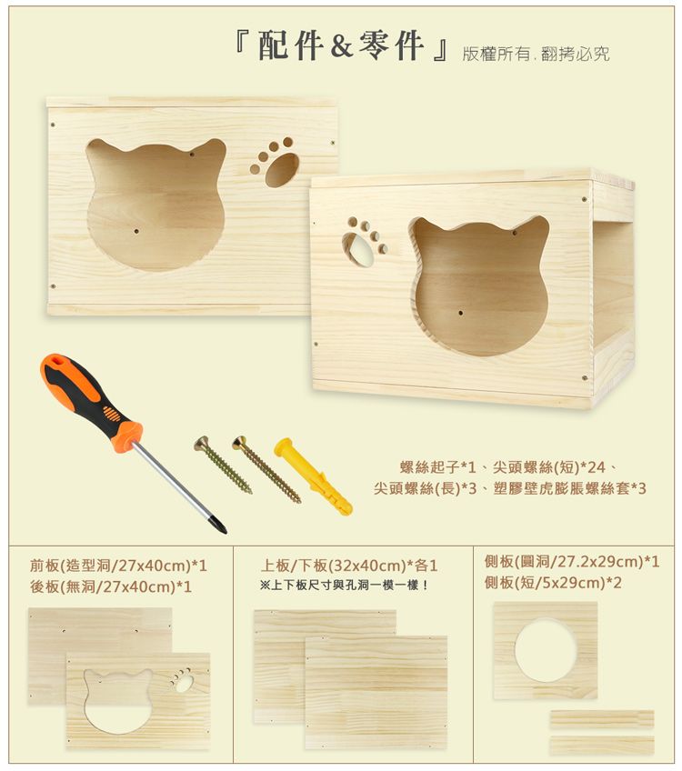貓本屋  DIY實木壁掛系列 貓屋