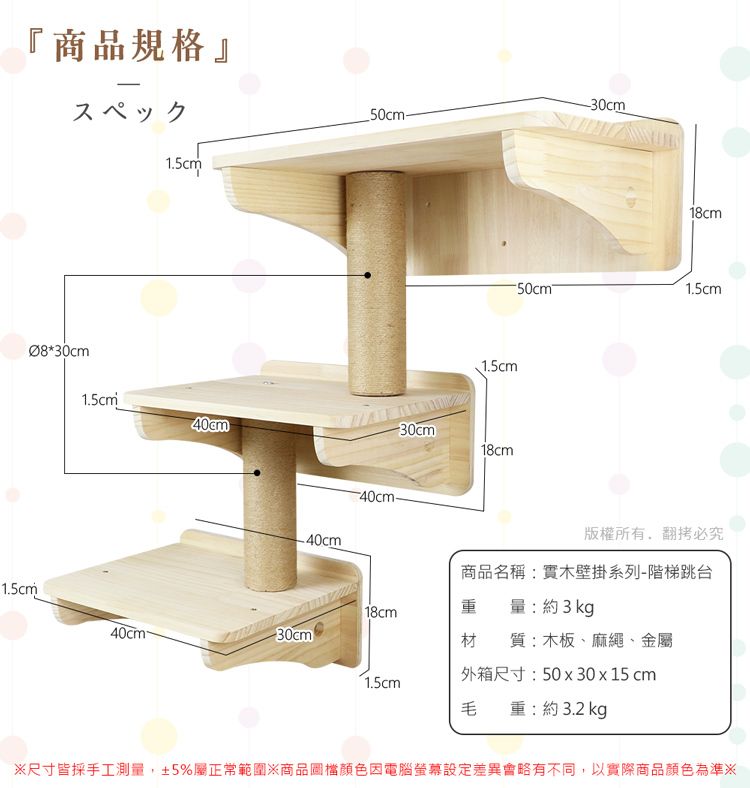 貓本屋  DIY實木壁掛系列 階梯跳台