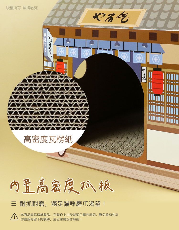 貓本屋  深夜食堂 牛奶盒造型 貓抓板貓屋