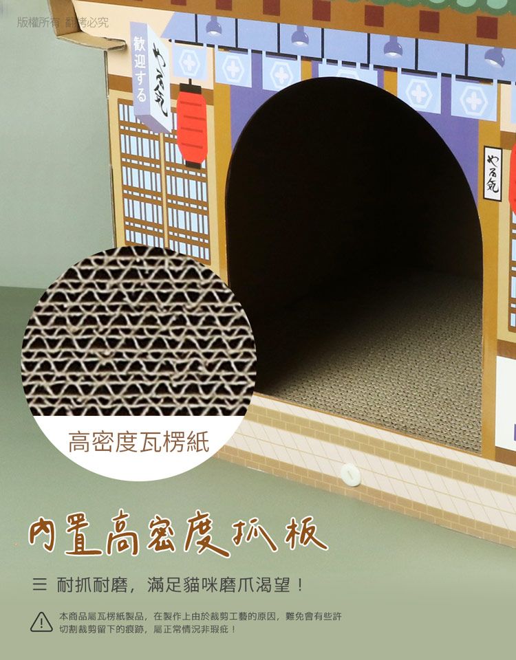 貓本屋  深夜食堂 加大尖頂 貓抓板貓屋