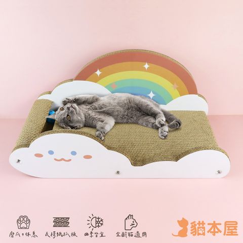 貓本屋 雲朵沙發貓抓板(L大號)-彩虹雲朵
