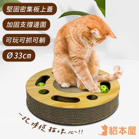 貓本屋 圓盤軌道球 貓玩具/貓抓板