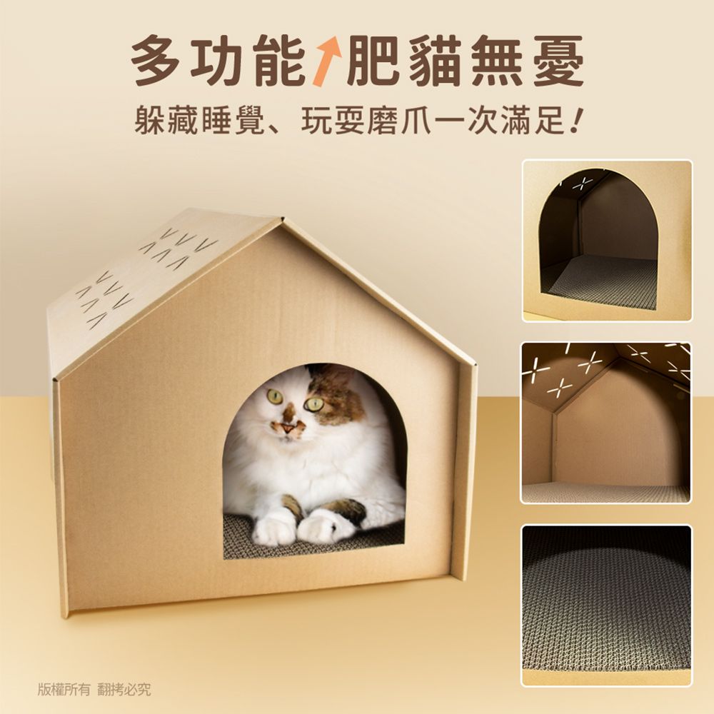 貓本屋  DIY貓抓板造型貓屋(L號)