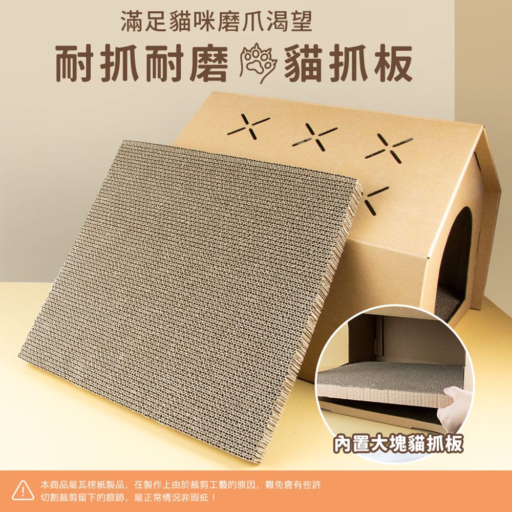 貓本屋  DIY貓抓板造型貓屋(L號)