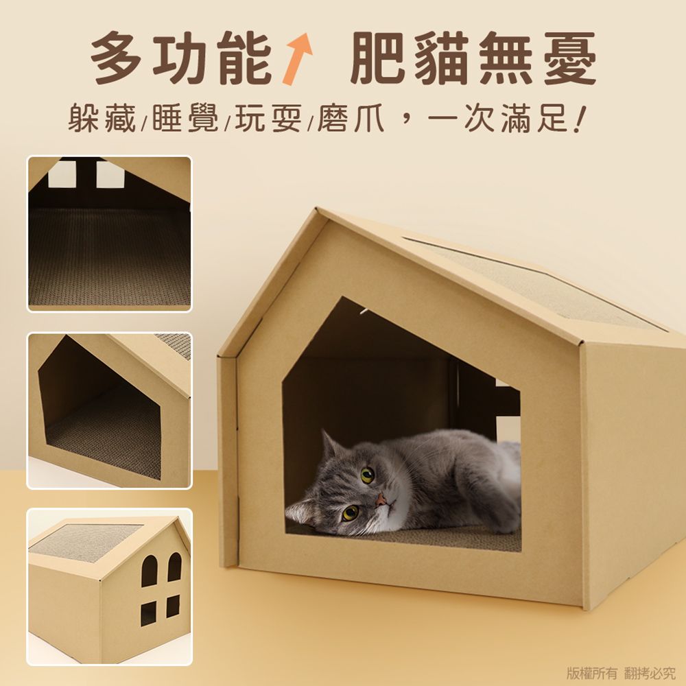 貓本屋  升級款DIY貓抓板造型貓屋(XL號)