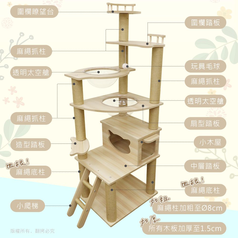 貓本屋  升級加粗麻繩柱加厚木紋多層貓跳台(170cm)