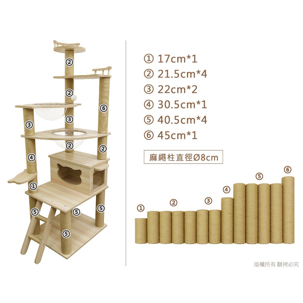 貓本屋  升級加粗麻繩柱加厚木紋多層貓跳台(170cm)