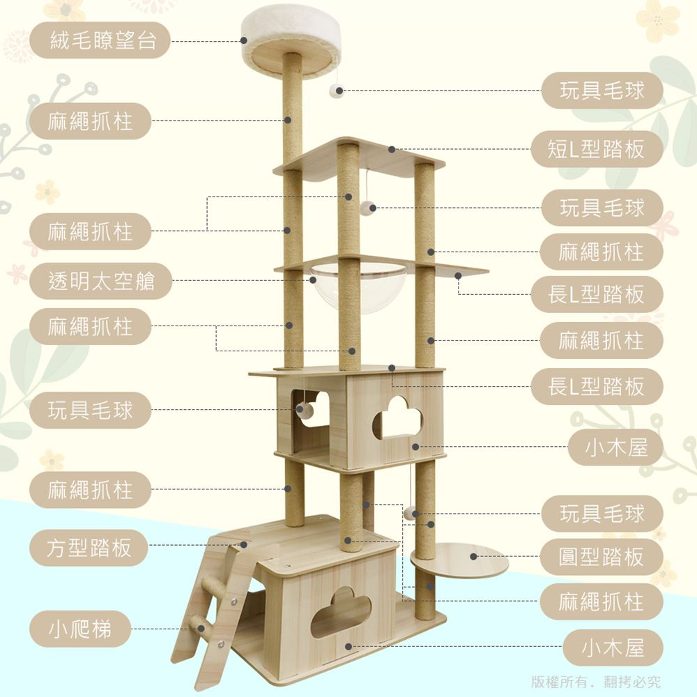 貓本屋  加高款 太空艙 雙層貓屋貓跳台(180cm)