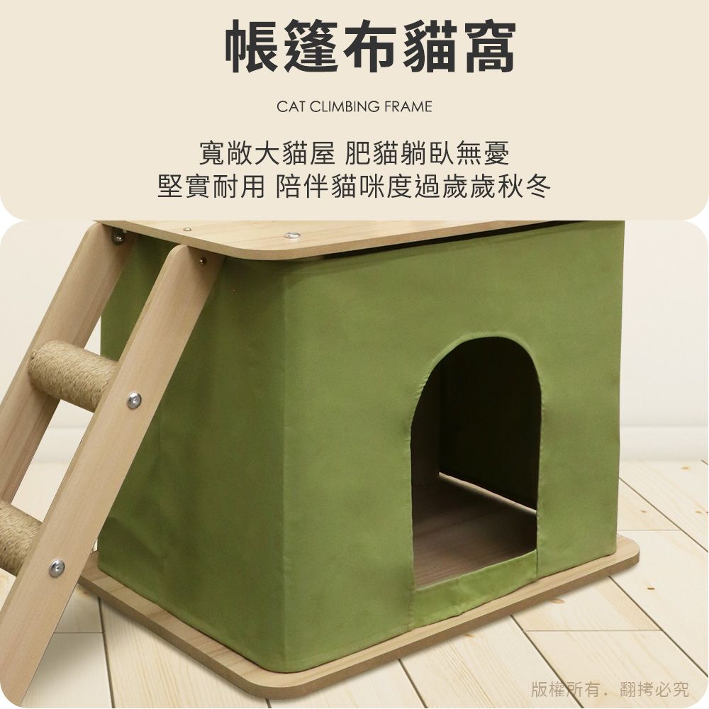 貓本屋 140cm升級加大貓屋 太空艙貓跳台(附貓抓板)