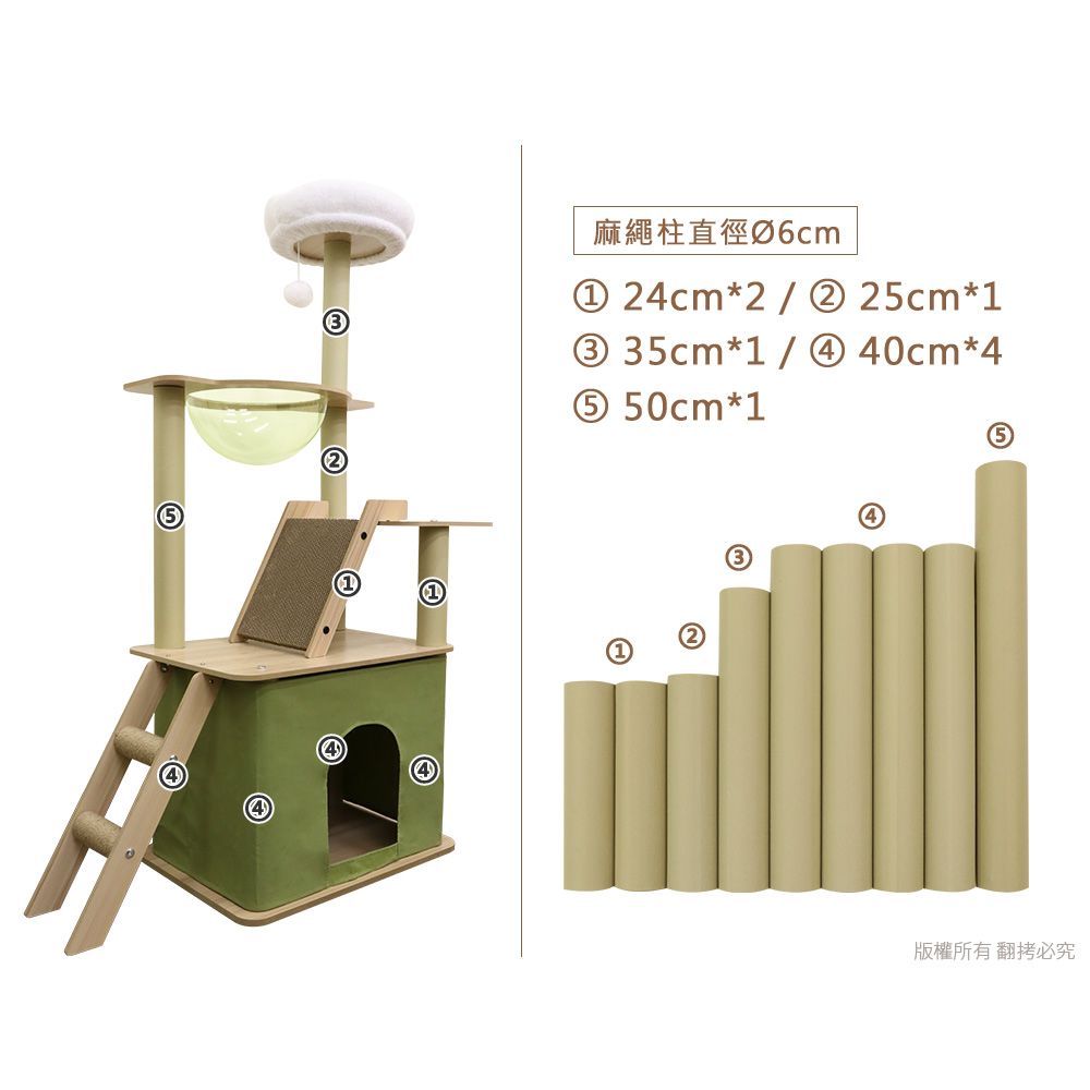 貓本屋  簡約升級加大貓屋太空艙貓跳台(140cm)附貓抓板