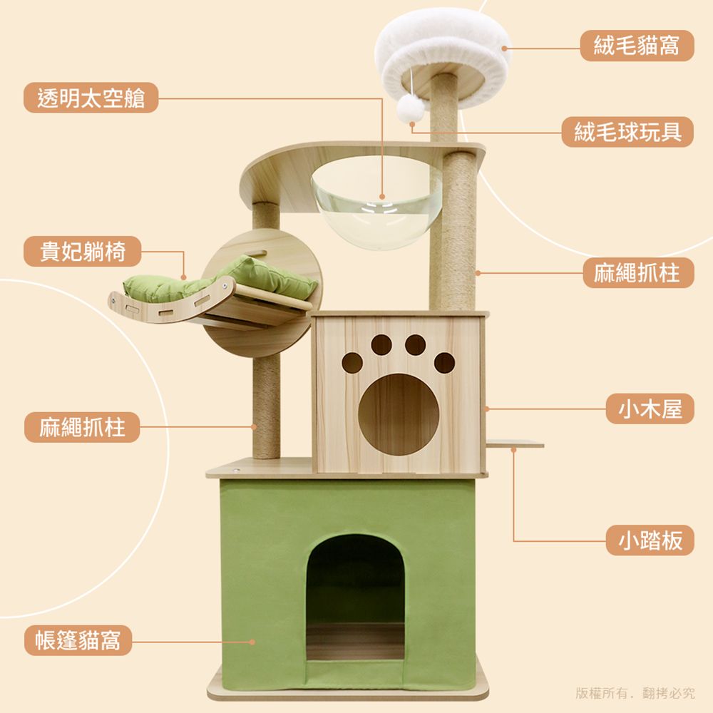 貓本屋 加大雙貓屋太空艙貓跳台(140cm)附貴妃躺枕