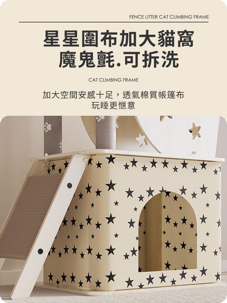 貓本屋 星星款 加大貓屋 隧道吊床豪華雙太空艙貓跳台(180cm)